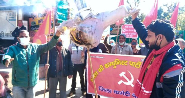माकपा ने किसान आन्दोलन के समर्थन में तथा बजट के विरोध में पीएम का पुतला दहन किया