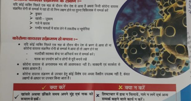 कोरोना वायरस संक्रमण से बचने के जागरूकता जरुरी…सीएमओ डॉ मीनाक्षी जोशी