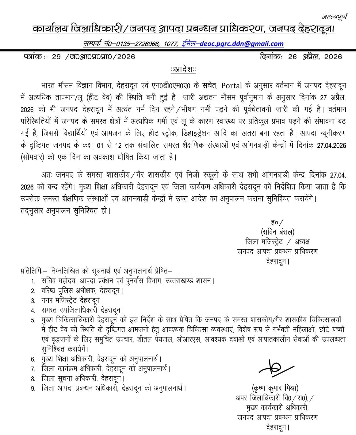 Heat Wave in Dehradun